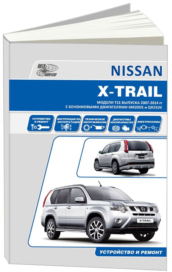 download Nissan XTrail T31 workshop manual