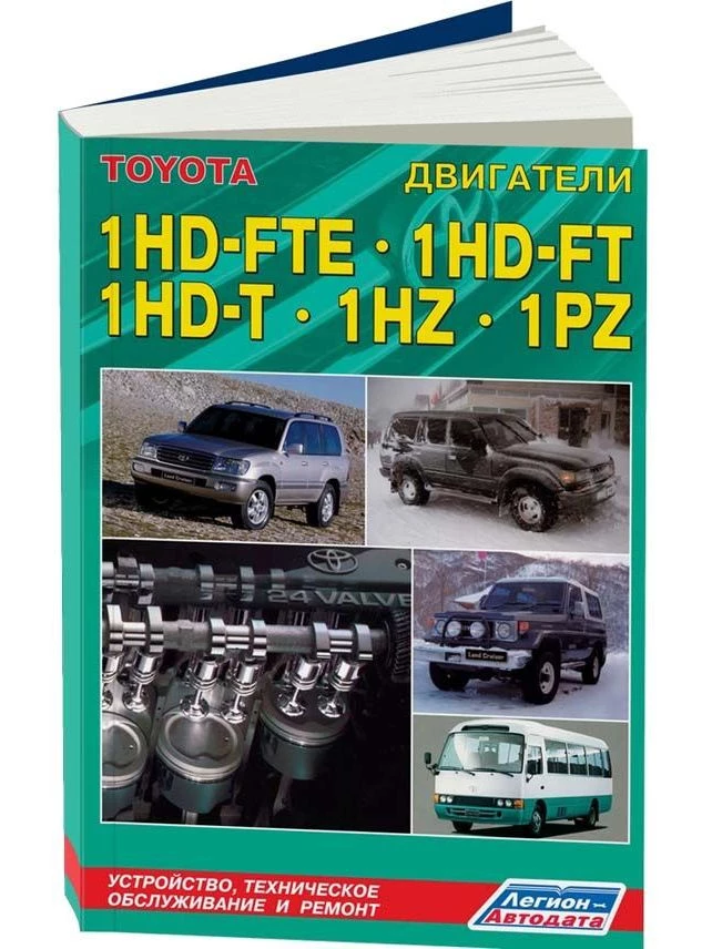 download Toyota 1HDFT engine workshop manual